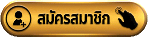 themoon24 สมัครสมาชิก